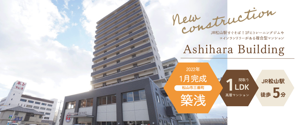 Ashihara Building