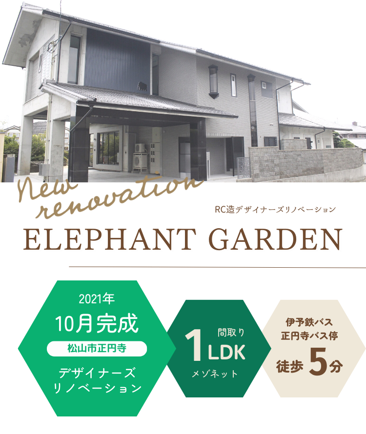 ELEPHANT GARDEN