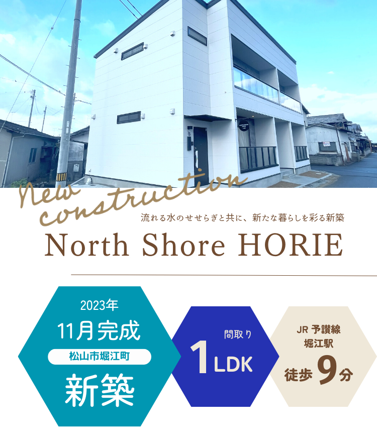 North Shore HORIE