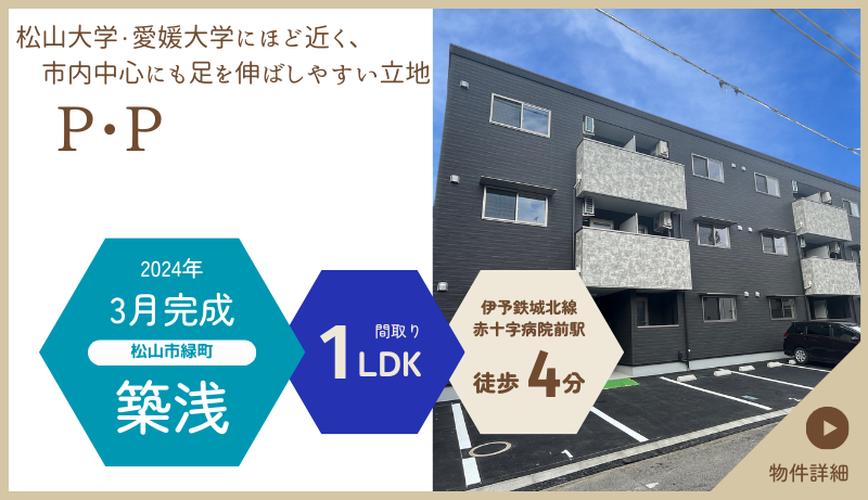 P･P