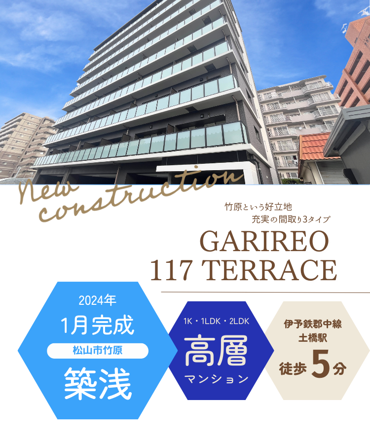 GARIREO 117 TERAACE