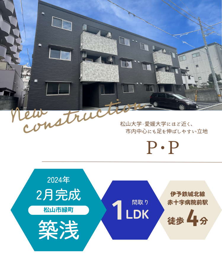 P・P