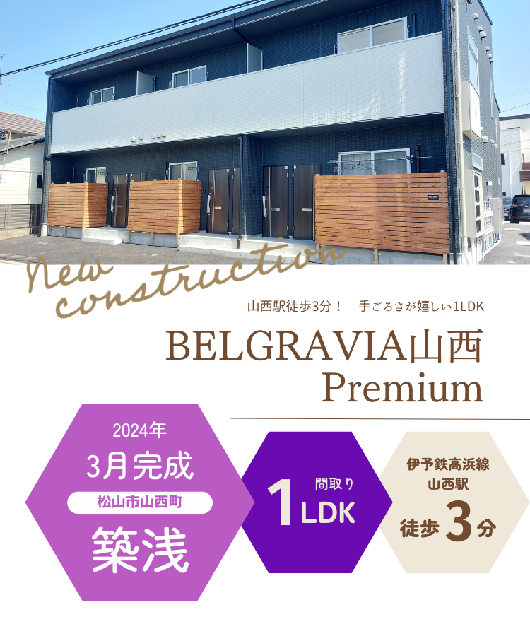 BELGRAVIA山西Premium