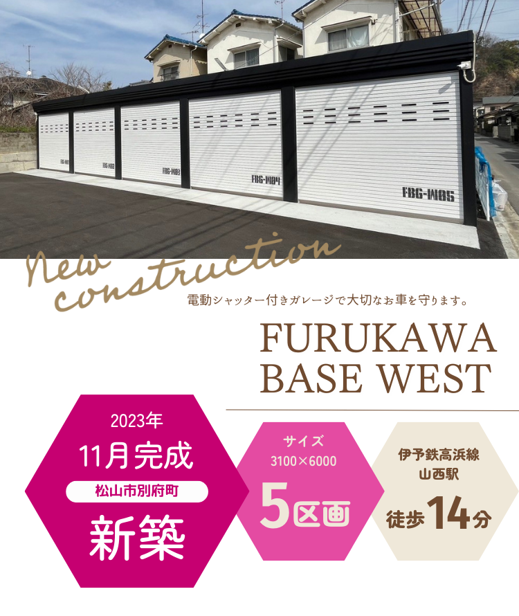 FURUKAWA BASE WEST