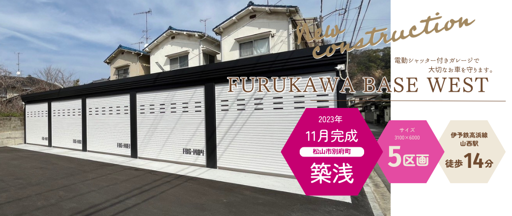 FURUKAWA BASE WEST