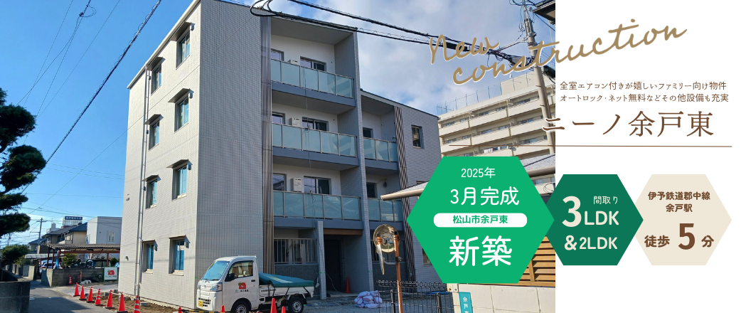 ニーノ余戸東