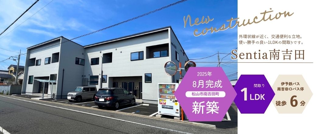 Sentia南吉田