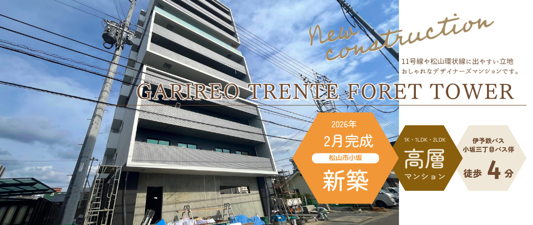 GARIREO TRENTE FORET TOWER